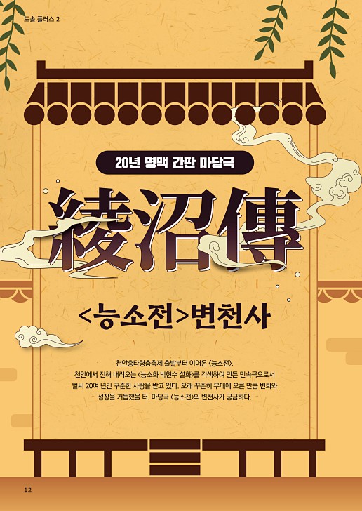 12페이지