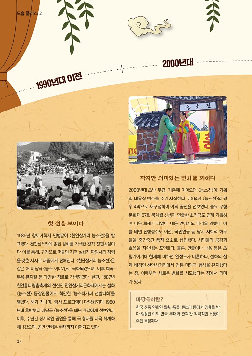 14페이지